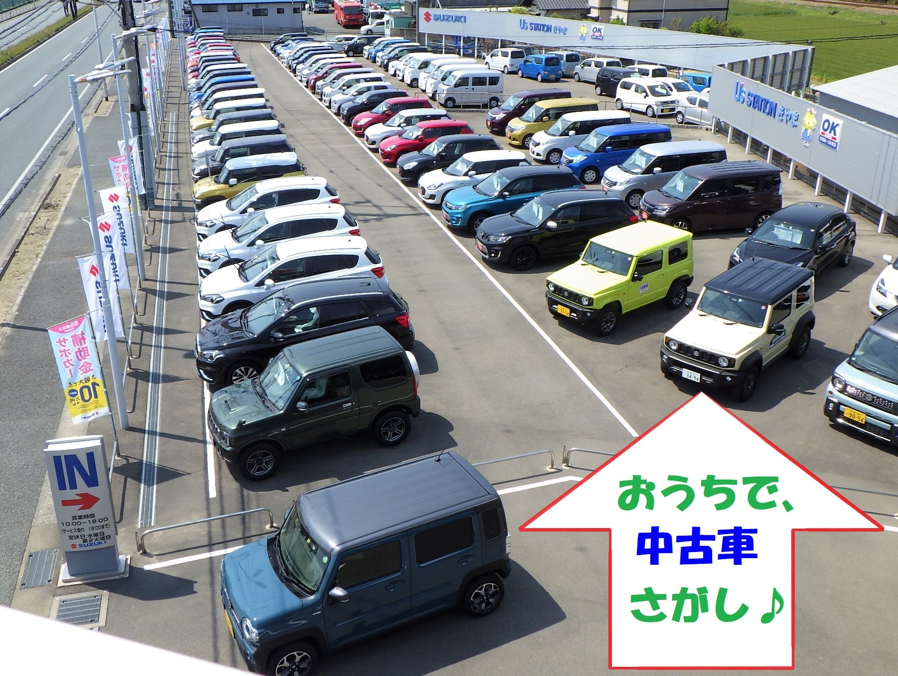 おうちで中古車さがし その他 お店ブログ 株式会社スズキ自販関西 スズキアリーナきやま