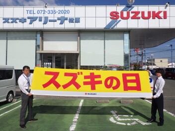 スズキの日、開催中です！