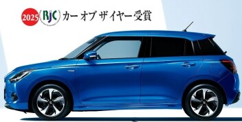 「スイフト」2025RJCカーオブザイヤー受賞！