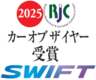 スイフト　2025RJCカーオブザイヤー受賞！！