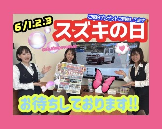 スズキの日ですよ！！