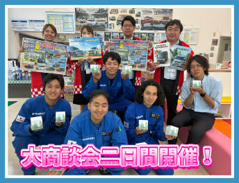 今週末は大商談会！！！！(^O^)／