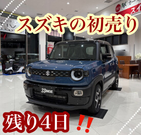 初売りも残すところあと４日！新型ワゴンＲの試乗車あります！