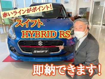 赤いラインがおしゃれなクルマ！