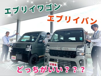 エブリイワゴンorバンどっちがいい？