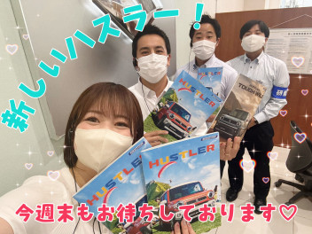 新しいハスラー♥　今週末もお待ちしております