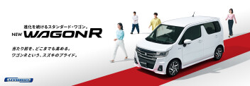 新型ワゴンR　登場！