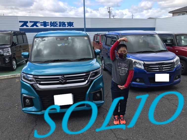ソリオから新型ソリオへ 納車ギャラリー お店ブログ 株式会社スズキ自販兵庫 スズキ姫路東 ソリオから新型ソリオへ 納車ギャラリー お店ブログ 株式会社スズキ自販兵庫 スズキ姫路東