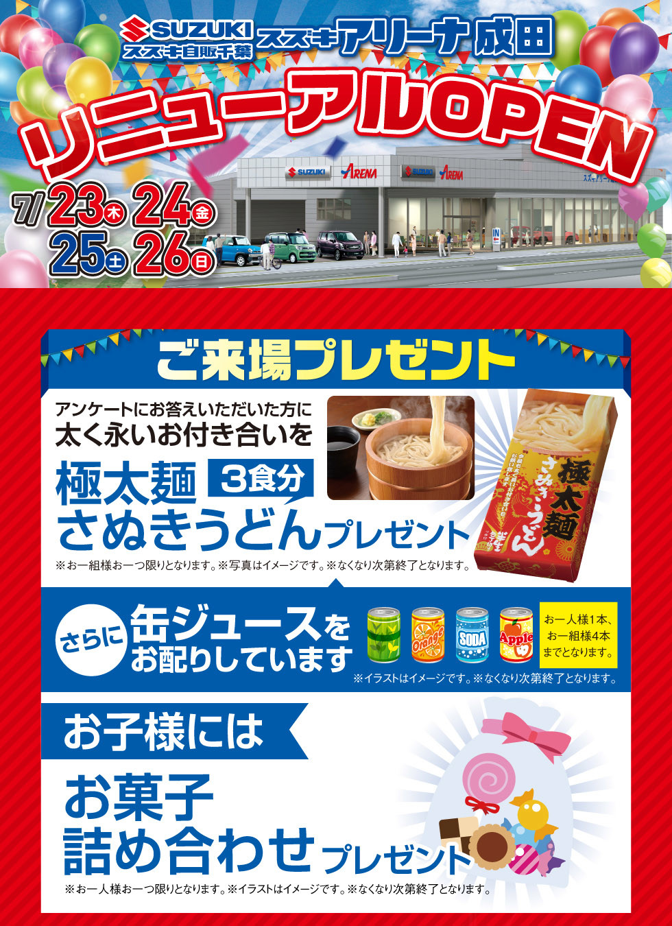 リニューアルオープン アリーナ成田店長紹介 イベント キャンペーン お店ブログ 株式会社スズキ自販千葉 スズキアリーナ成田 U S Station成田中央