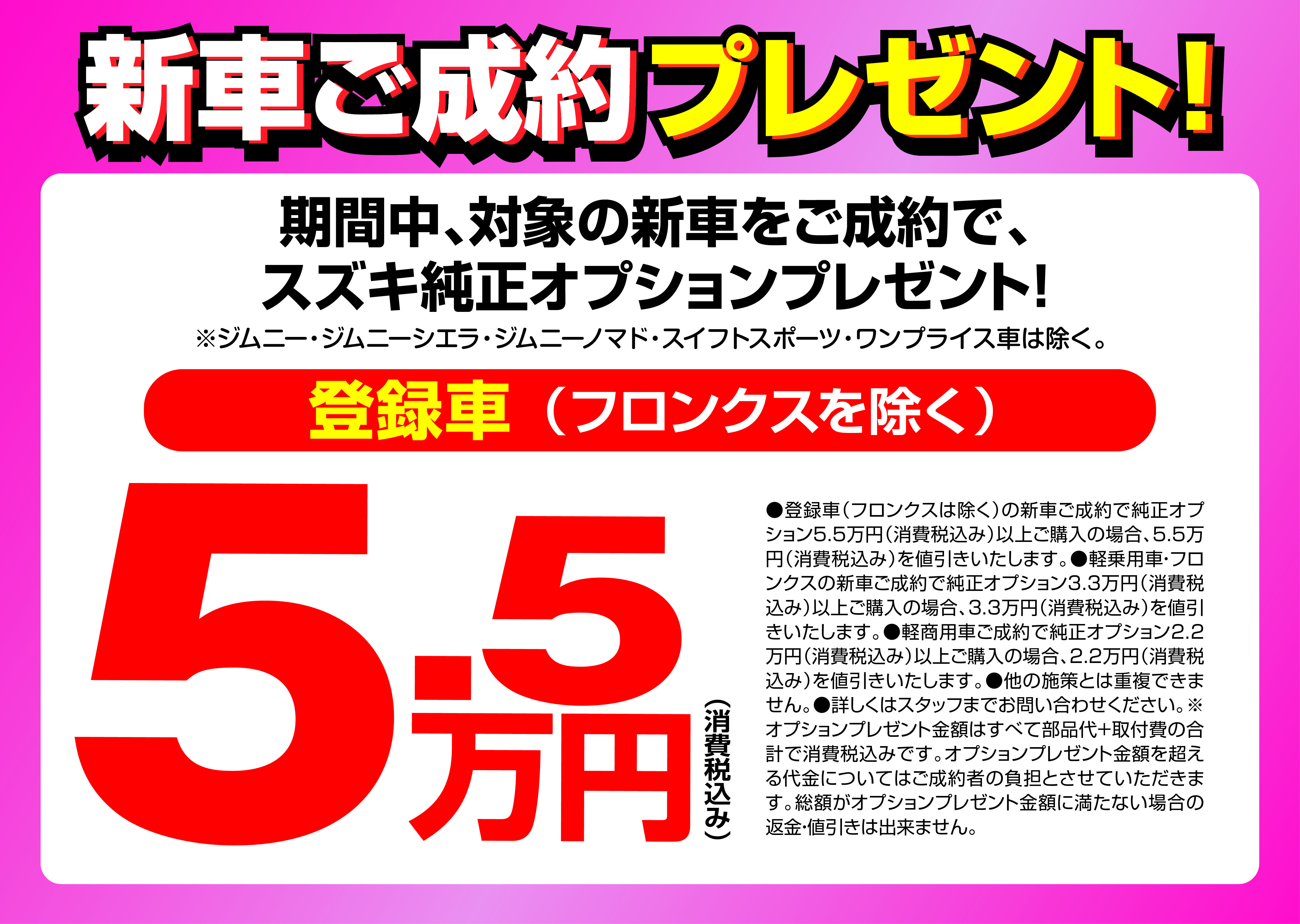 株式会社スズキ自販宮城 スズキアリーナ大河原 / U