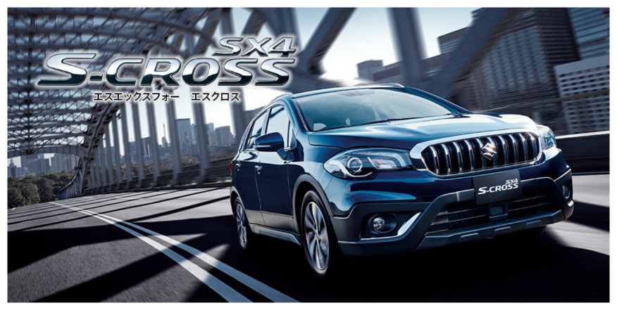 SX4 S-CROSSの安全装備が充実！衝突被害軽減ブレーキ「レーダーブレーキサポートⅡ」を新搭載しました！