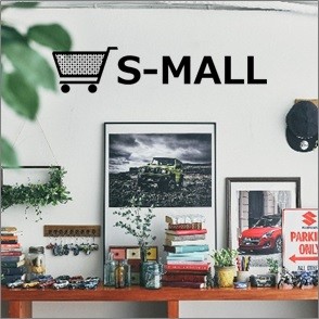 オンラインでスズキグッズを購入できる S Mall エスモール のご紹介 その他 株式会社スズキ自販群馬