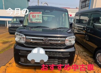 今週のおススメ中古車