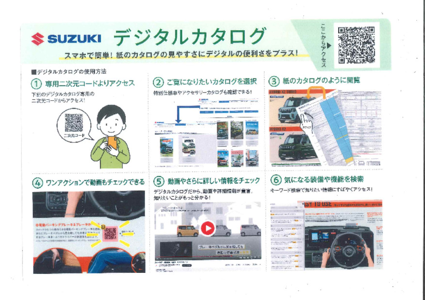 気になる車の情報をいつでもご覧いただけます！