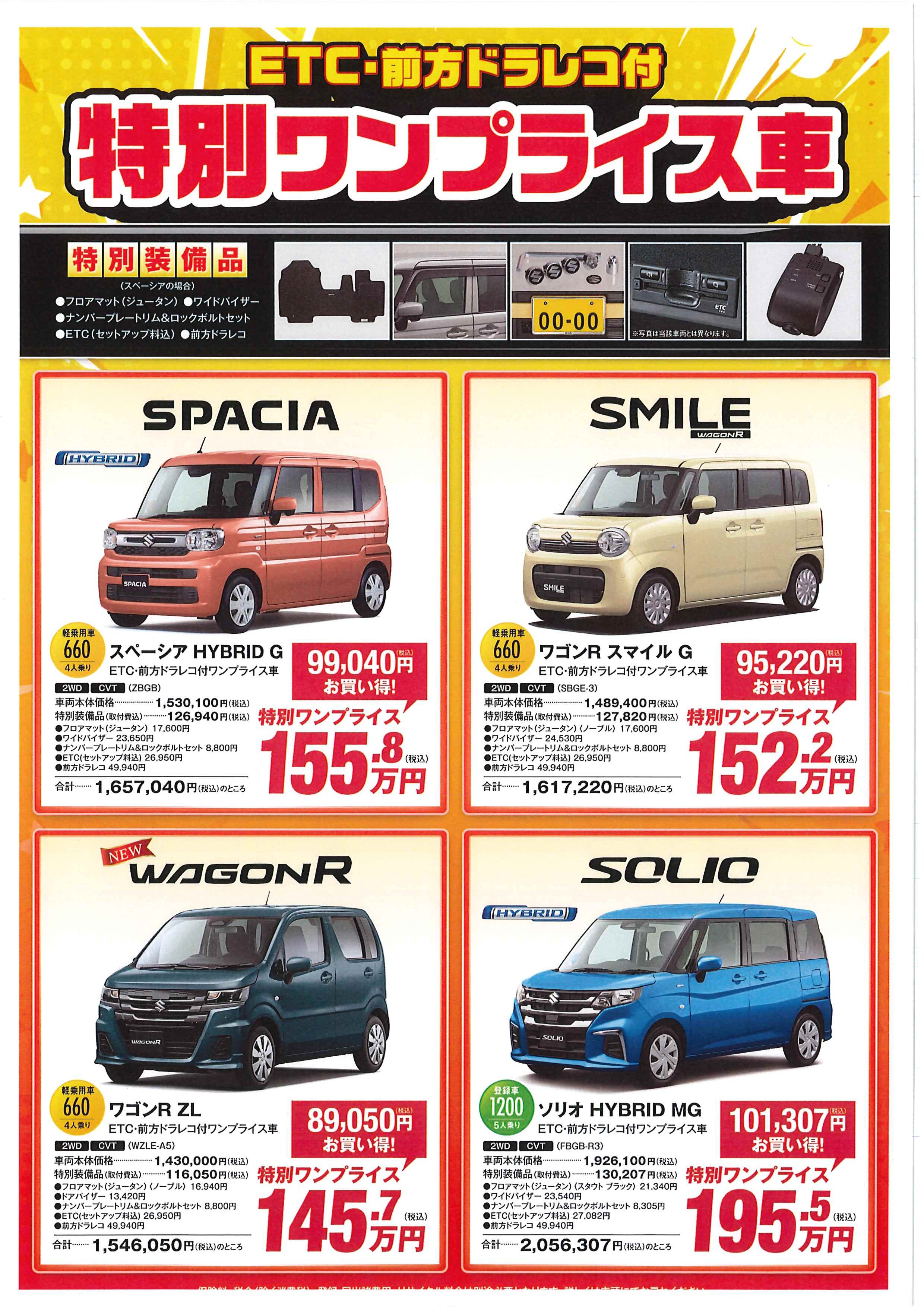 S まとめ売り※限定値下げ 週末のご来店ありがとうございました！｜イベント/キャンペーン｜お店