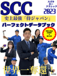 世界１位ありがとう！！