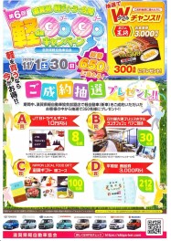 軽deGOGOキャンペーン開催☆11月30日（日）まで☆お待ちしております☆