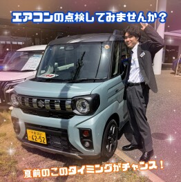 夏前にエアコンの点検いかがですか？このタイミングで乗り換えも！？！？