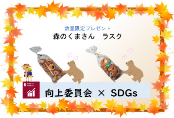 ご来店ありがとうございました&20日㊊はSDGsの日!!!!!!!!!!