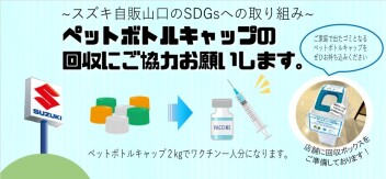 ペットボトルキャップ集めてます(*^-^*)