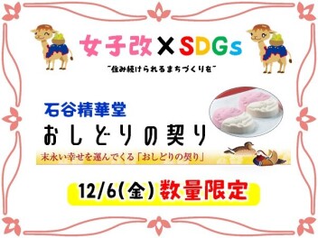 ☆ １２月６日 ☆