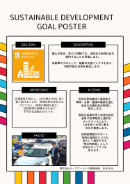 地域の未来とともに。持続可能な社会の実現に向けた「SDGs宣言」について