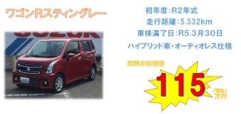 おススメ車ご紹介！！！