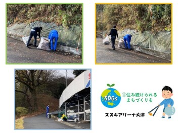 スズキ自販滋賀ではSGDsへの取り組みを行っております