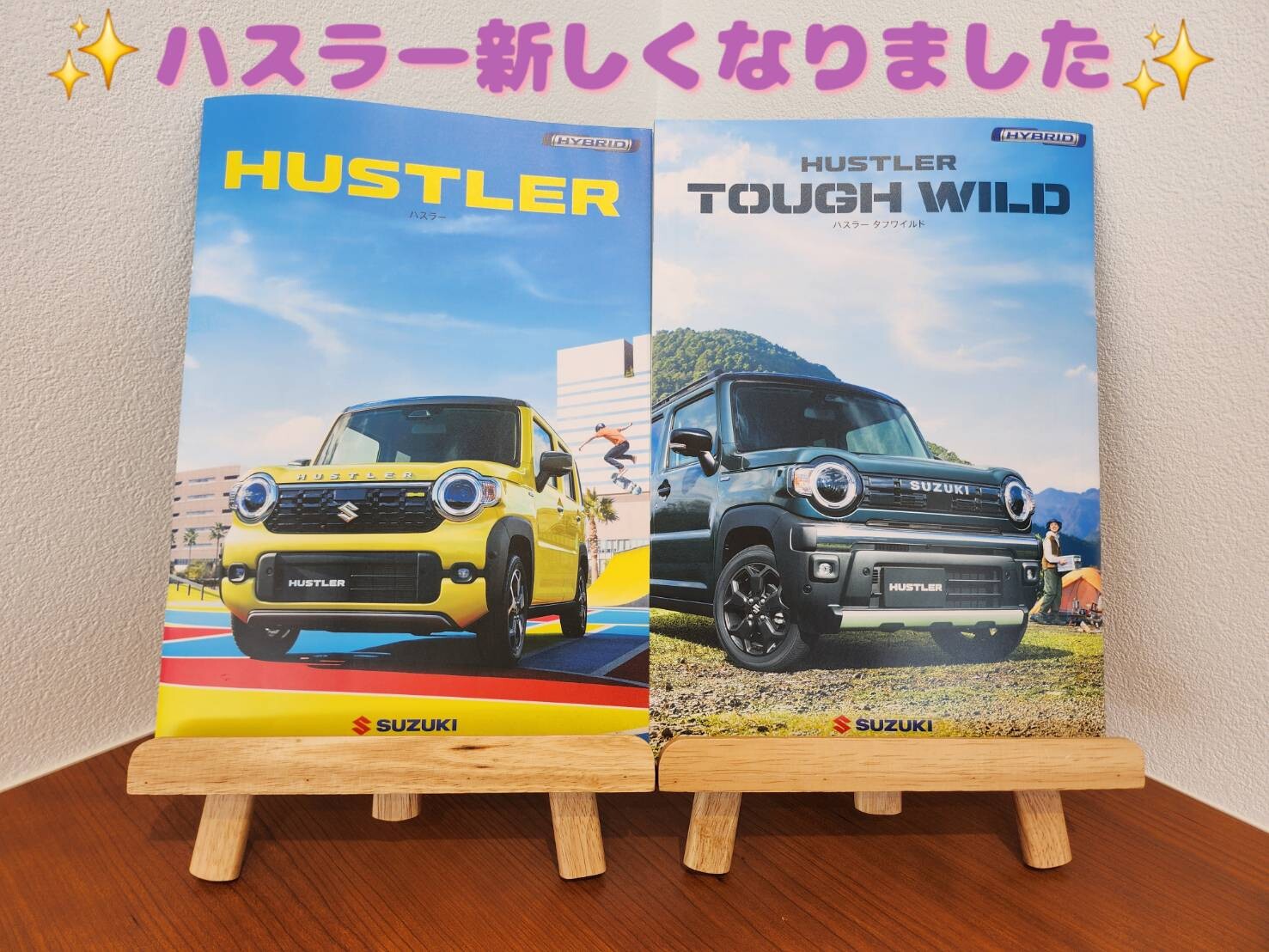 NEWハスラー登場！｜新車情報｜お店ブログ｜株式会社スズキ自販島根