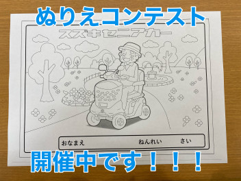 週末はご家族でスズキのお店へ！