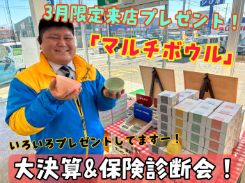 3月のご来店プレゼントをご紹介！！