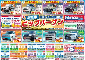 中古車おすすめです！！