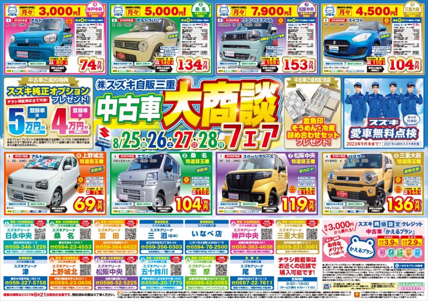 ！！　お得な　中古車　ご用意してます　！！