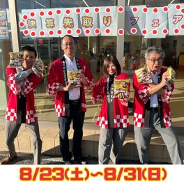 本日から営業再開☆決算先取りフェアまもなく！！！