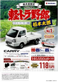 農家や農業の方々に人気！そんなお車のパッケージ第3弾のご案内♪