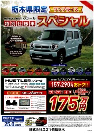 人気車種のパッケージ商品、第４弾のご案内♪