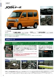 エブリィ、エブリイワゴン・キャリイ、スーパーキャリィに”新色登場”