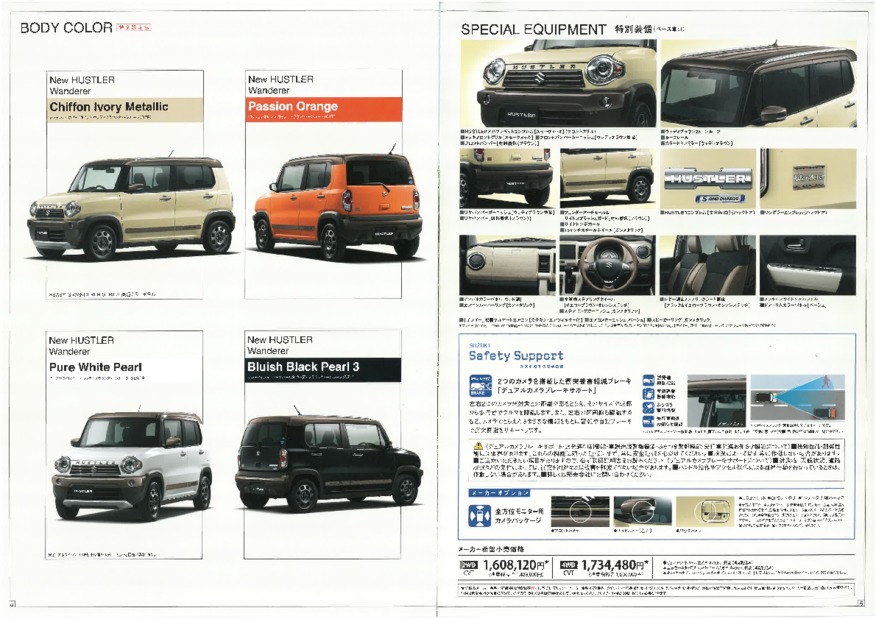 ハスラー特別仕様車『Ｗａｎｄｅｒｅｒ（ワンダラー）』、本日発売！！
