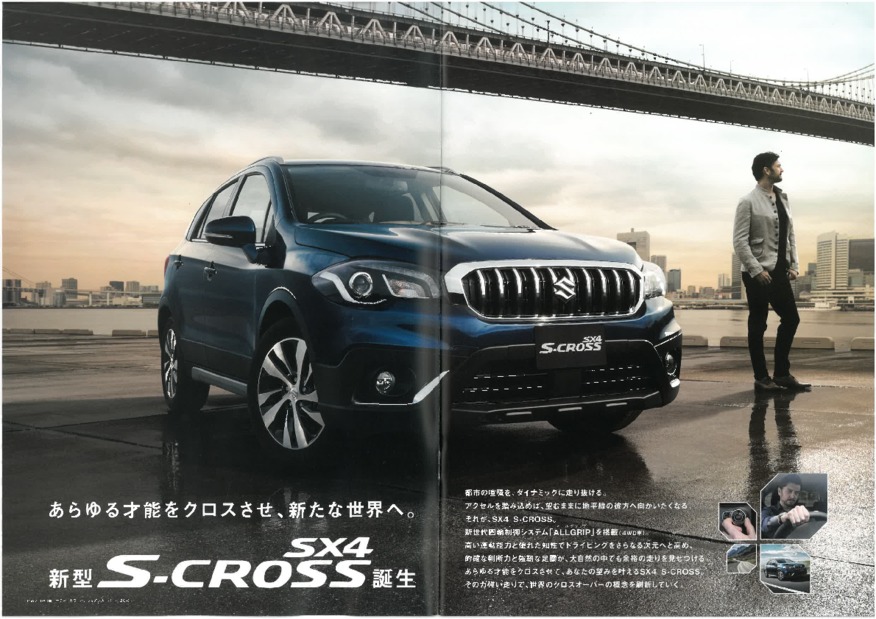 「SX4 S-CROSS」、安全装備を充実させて、本日発売！！