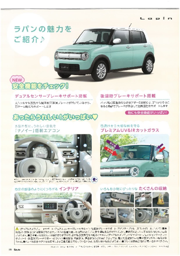 ✨✨✨ピンクのラパンがお目見えです✨✨✨