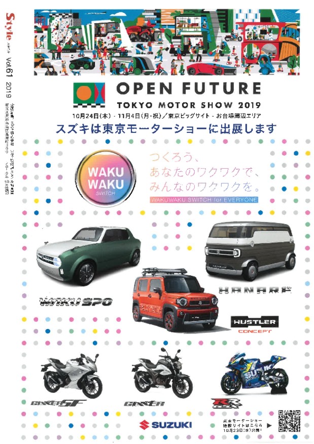 東京モーターショー始まりますね♪