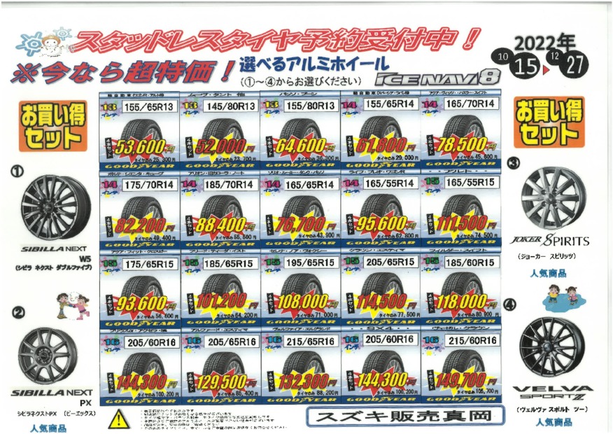 オーナーの皆さまご存知でしたか？？？
