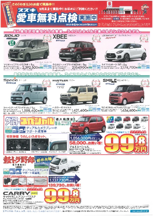 アルトスペシャル＆軽トラ野郎
