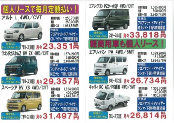 カーリースもお取り扱いできます！