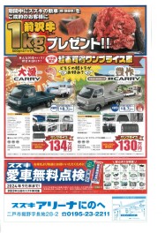 8月スズキ車新車特典情報&新型フロンクス予約受付開始！！