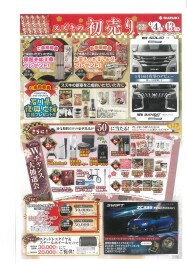 今年も1年お世話になりました！