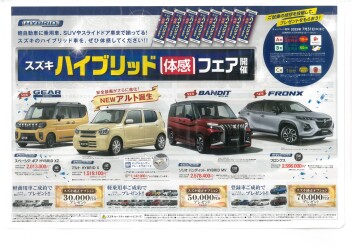7月の週末はスズキアリーナにのへへ！