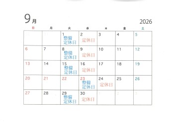 9月10月営業日のご案内