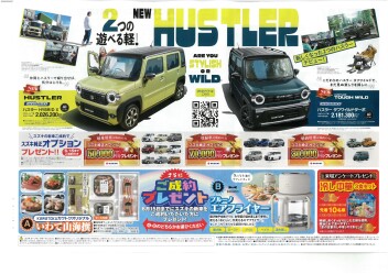 NEW！！！！ハスラー！！スズキの日開催♪