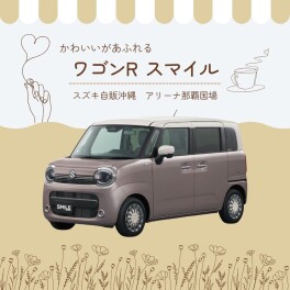 大人かわいいスマイルあります！